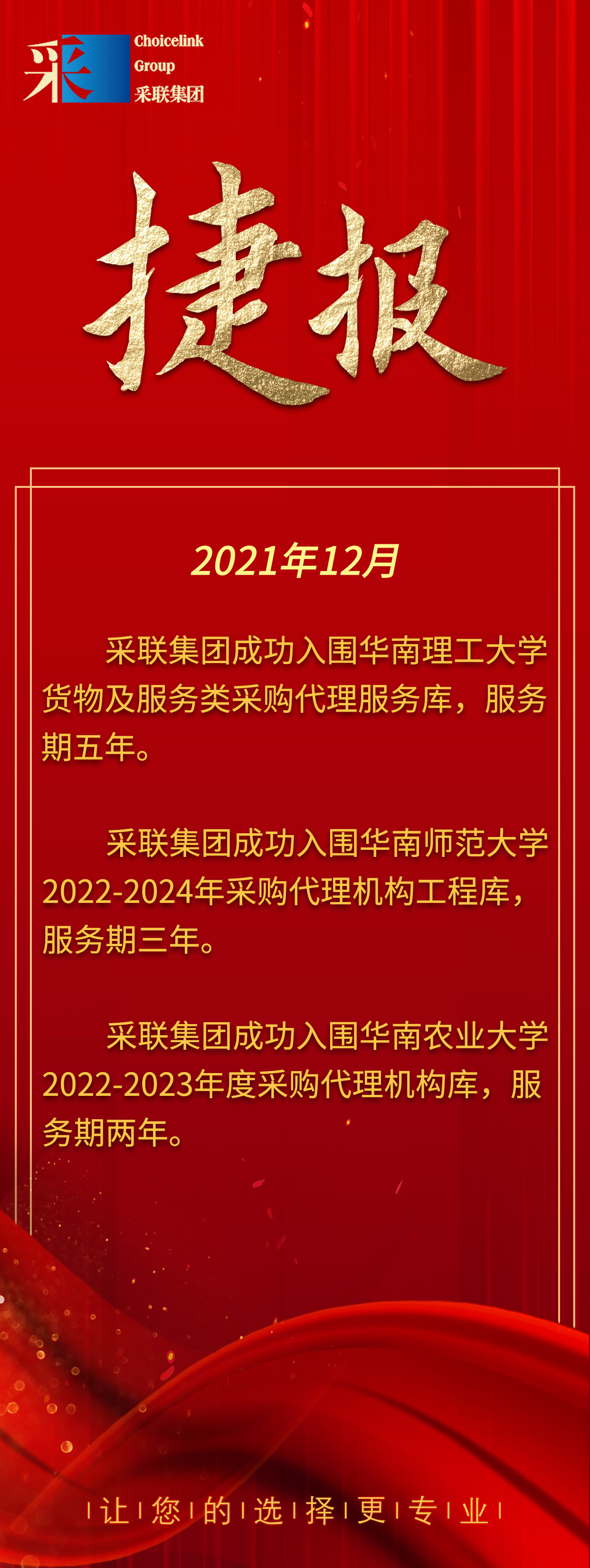 捷報(bào)(對(duì)外）.jpg