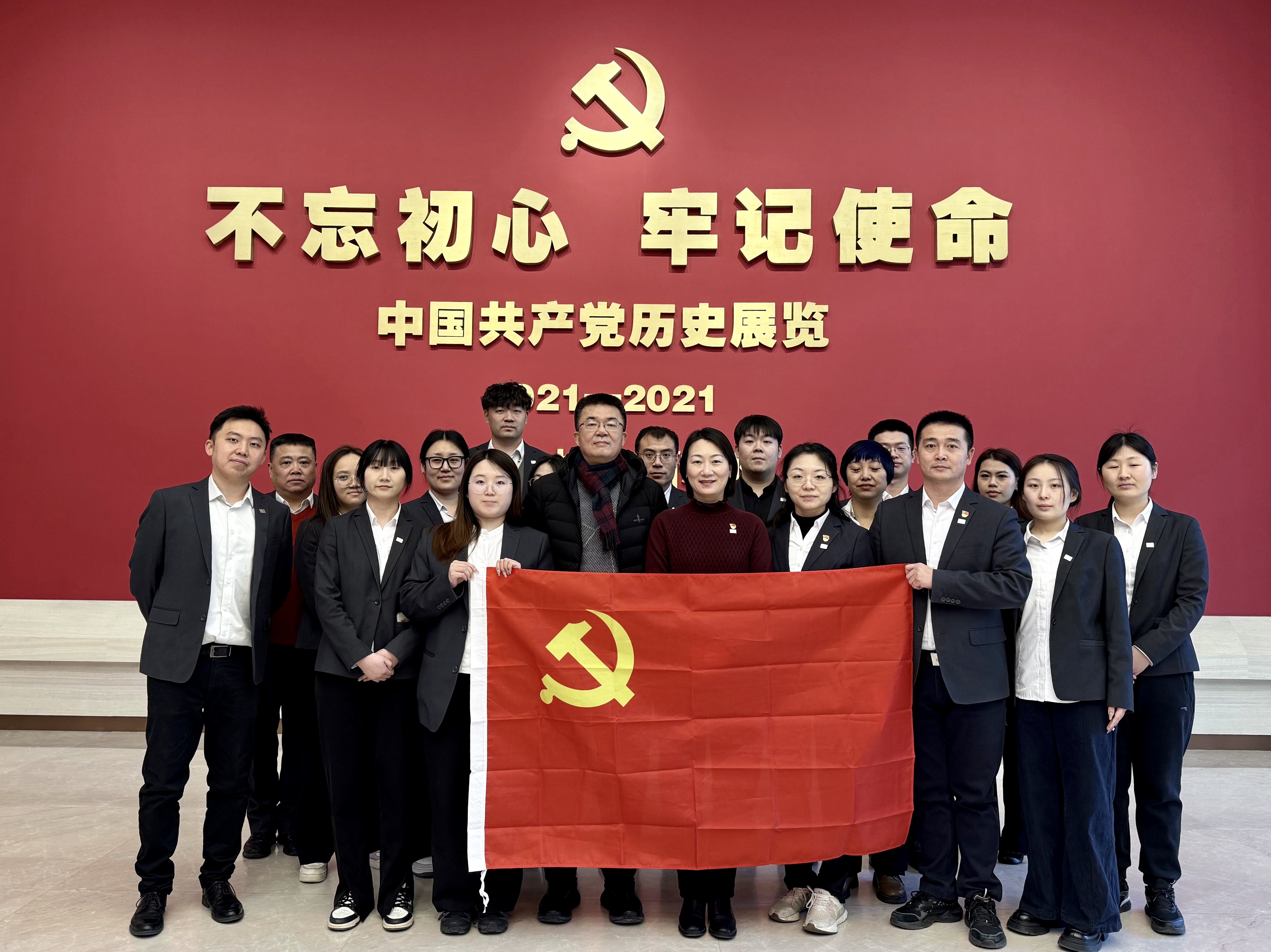 黨建 ▎2025年開年第一課：采聯(lián)集團 “反腐倡廉，愛黨愛國” 專題活動